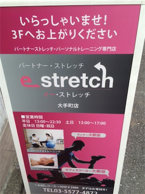 e-stretch