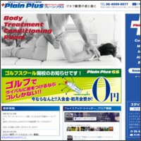Plain Plus(プレーン・プラス)