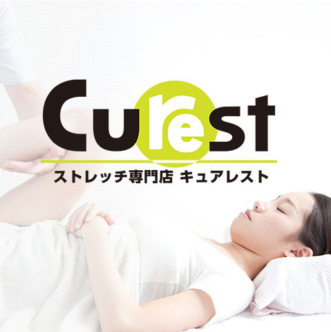 ストレッチ専門店　Curest（キュアレスト）